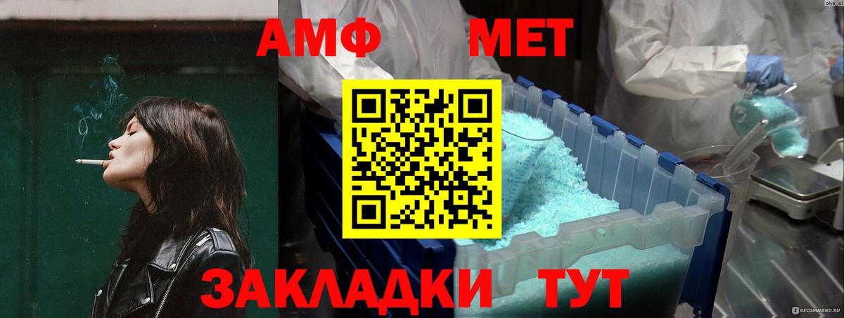 Сергиев Посад  АМФ  Вход с VPN  АМФЕТАМИН 97% 