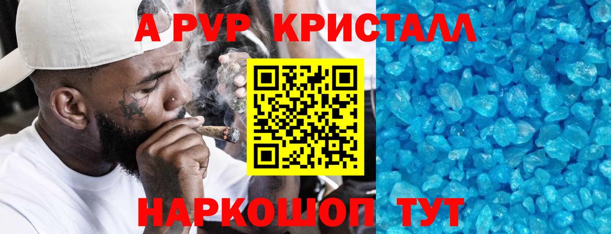 Alpha-PVP Crystall Сергиев Посад