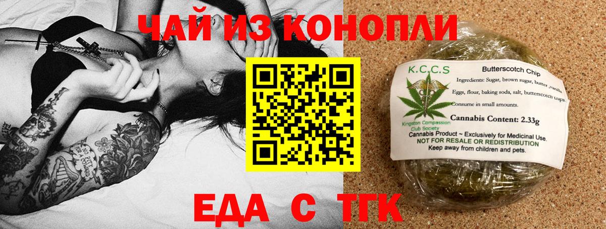 Canna-Cookies конопля  Вход с VPN  Сергиев Посад 
