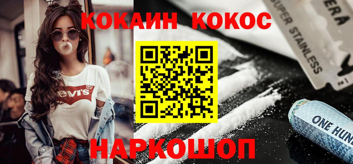 Сергиев Посад  Кокаин 99%  КОКАИН  Вход с VPN 