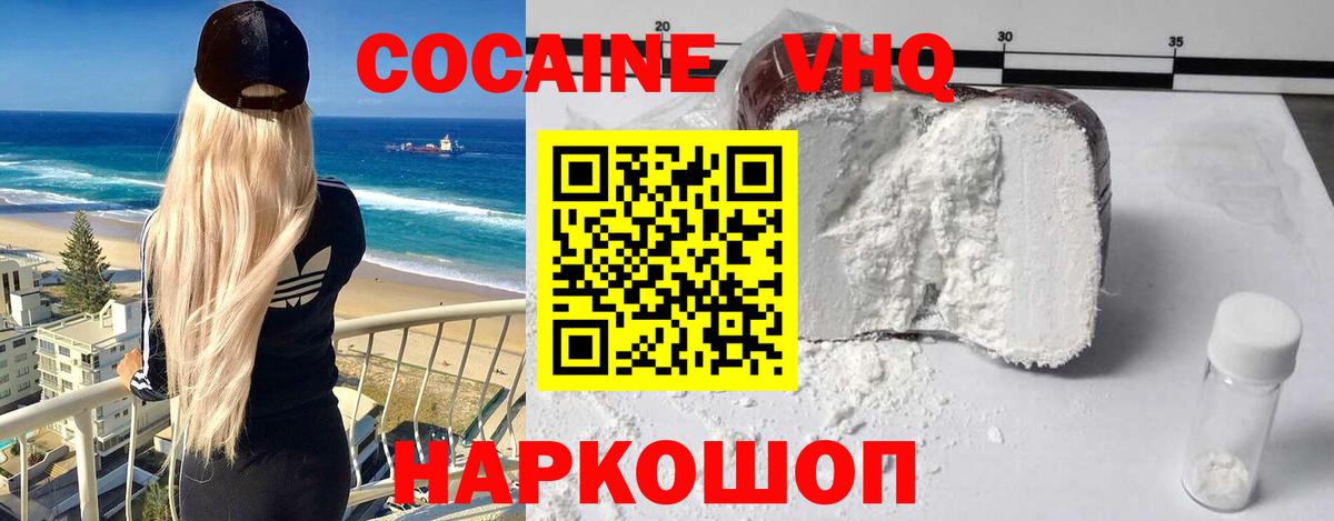 COCAIN 99% Сергиев Посад