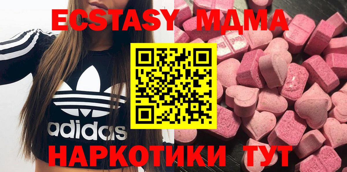 ЭКСТАЗИ TESLA  сайты даркнета наркотические препараты  Сергиев Посад  Вход с VPN  Ecstasy Philipp Plein 
