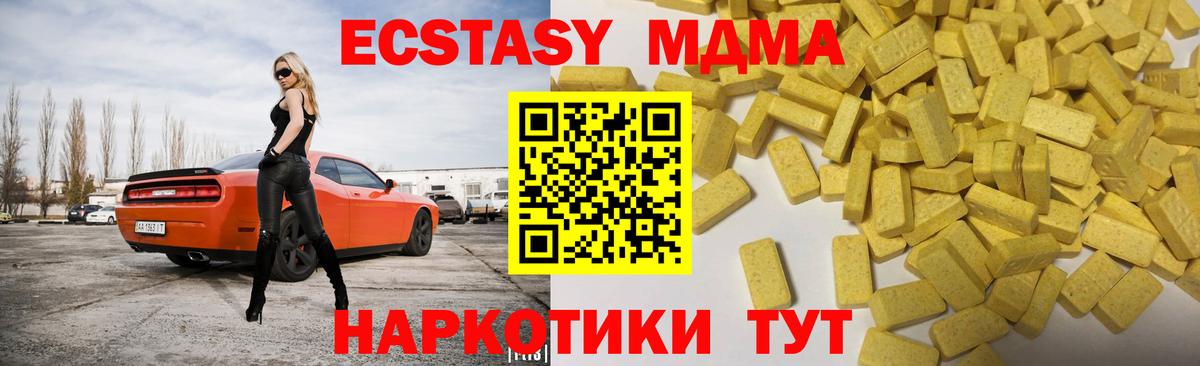 Экстази ешки Сергиев Посад