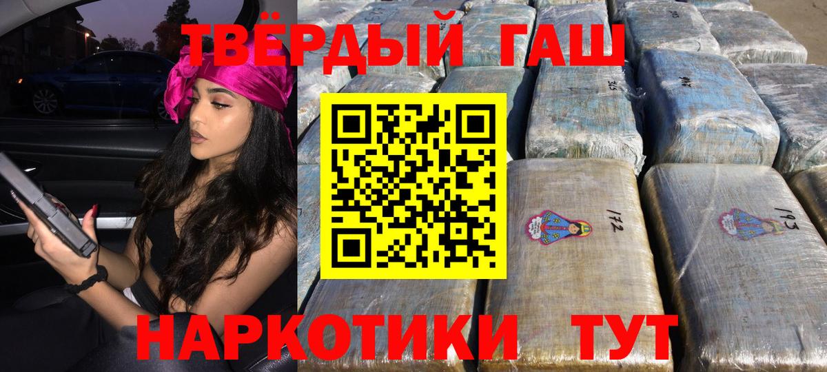 Сергиев Посад  ГАШИШ индика сатива  Гашиш 40% ТГК  Вход с VPN 