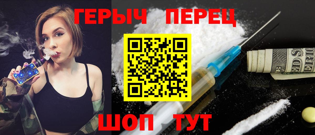 ГЕРОИН Heroin Сергиев Посад