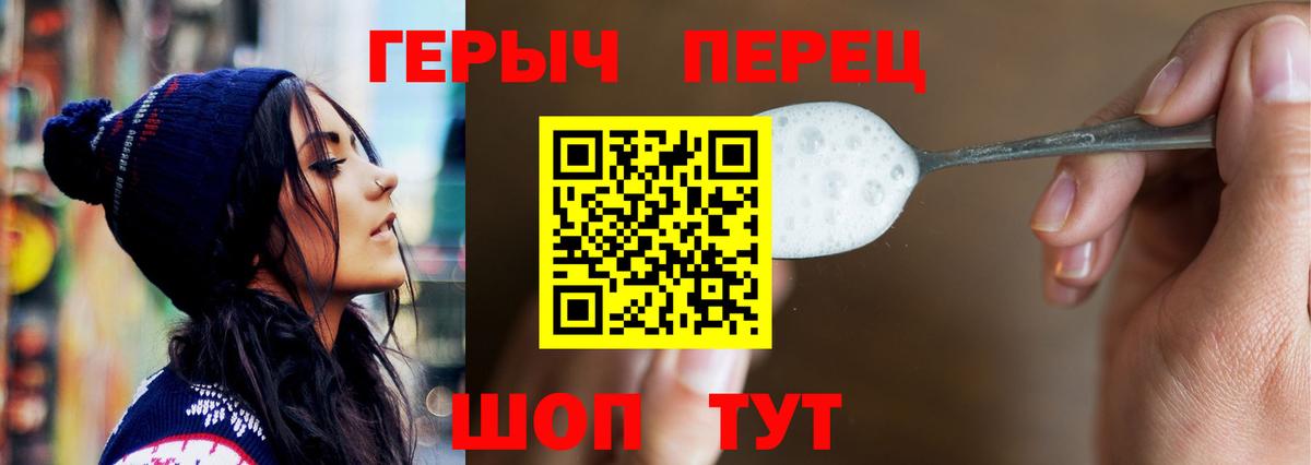 Сергиев Посад  ГЕРОИН VHQ  Героин  Вход с VPN 