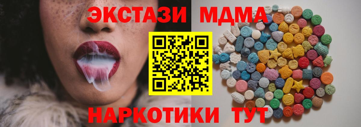 Сергиев Посад  МДМА молли  МДМА Molly  Вход с VPN 