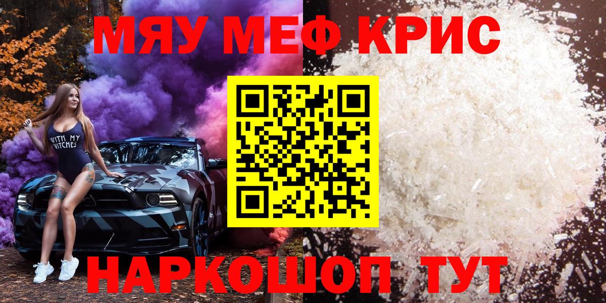 Мефедрон  Мефедрон mephedrone  Мефедрон  Сергиев Посад  Вход с VPN  МЕФ mephedrone 