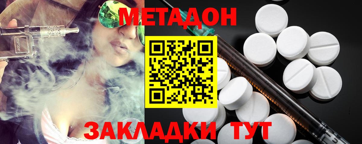 Метадон мёд  Вход с VPN  Сергиев Посад  МЕТАДОН мёд 