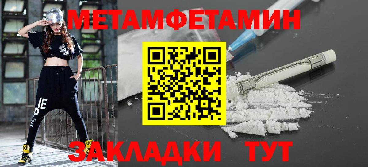 Первитин кристалл Сергиев Посад