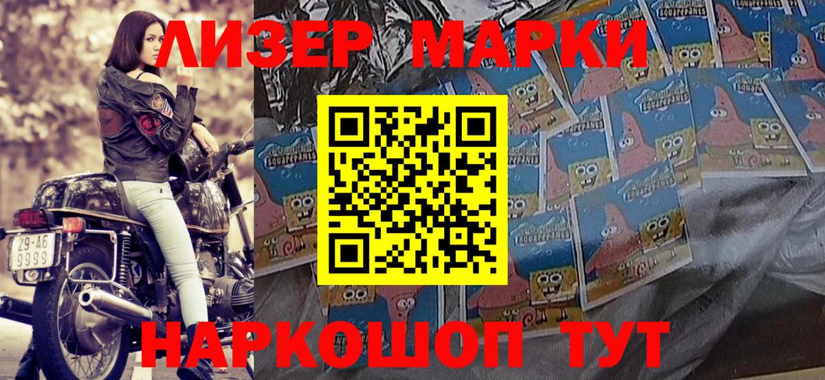 Наркотические марки 1500мкг Сергиев Посад