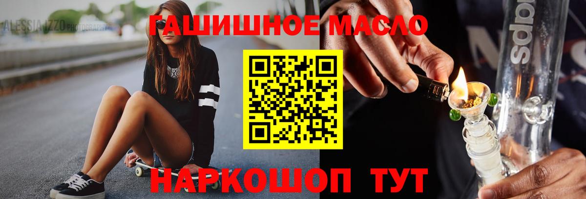 Дистиллят ТГК вейп с тгк  наркошоп  Дистиллят ТГК THC oil  Сергиев Посад  Вход с VPN 