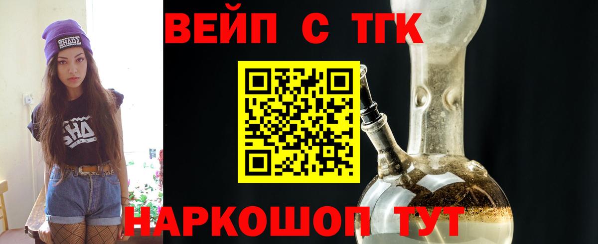 ТГК концентрат Сергиев Посад